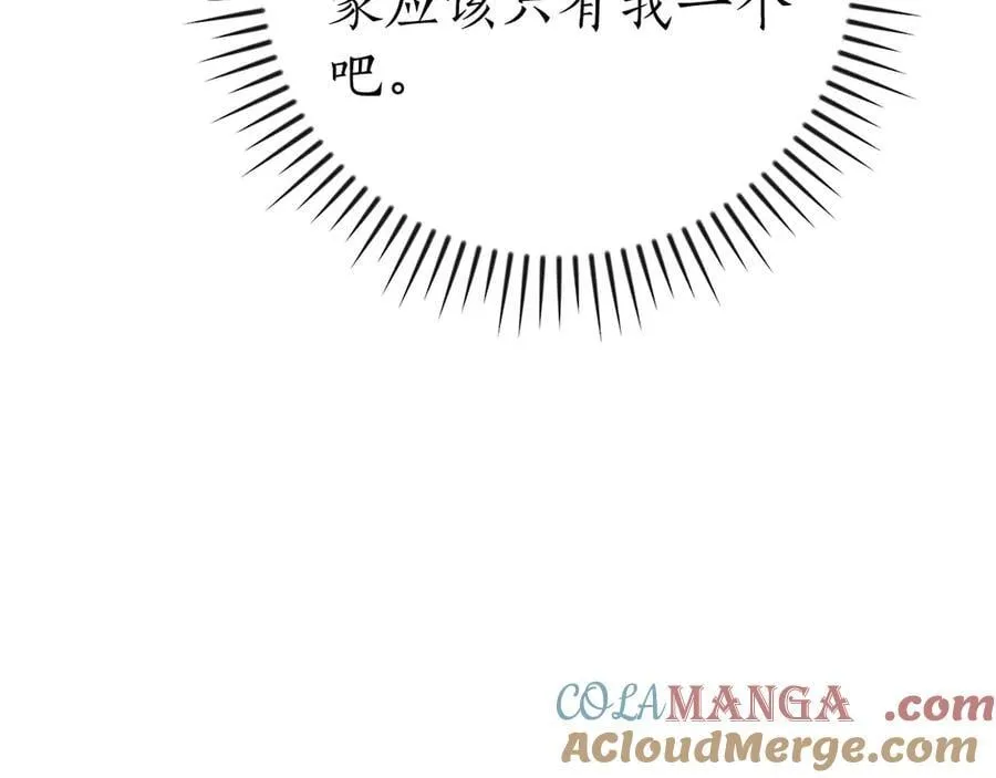 第132话 两神兽面基 第9页