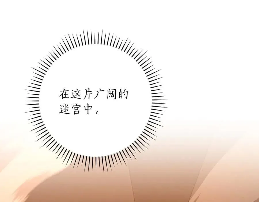 第132话 两神兽面基 第10页