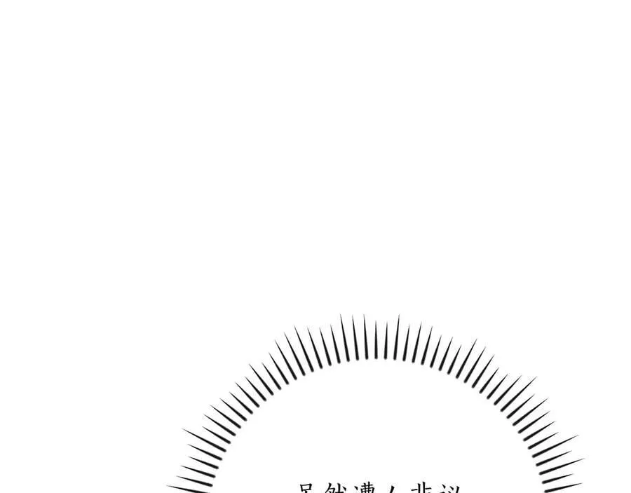第132话 两神兽面基 第15页