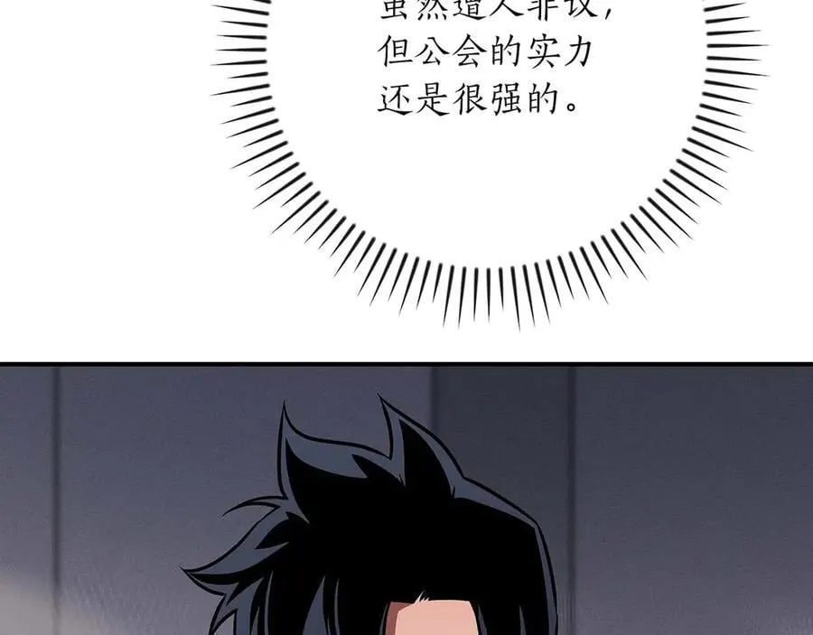 第132话 两神兽面基 第16页