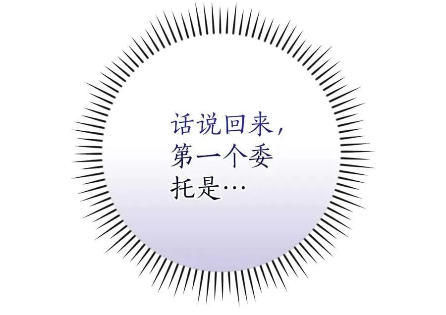 第132话 两神兽面基 第18页