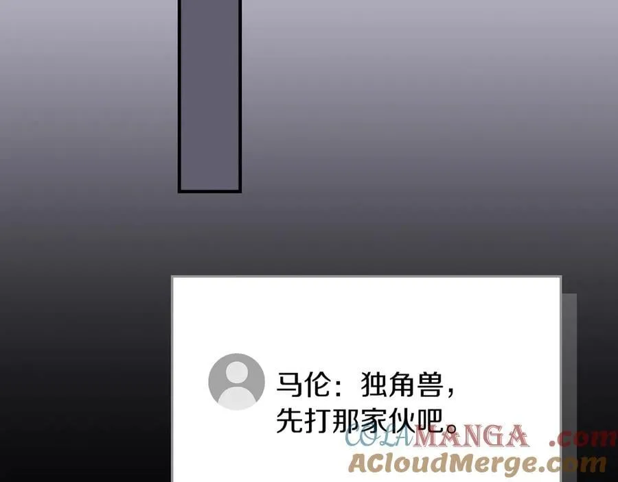 第132话 两神兽面基 第21页