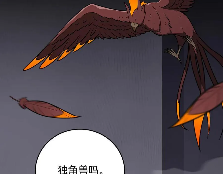 第132话 两神兽面基 第23页