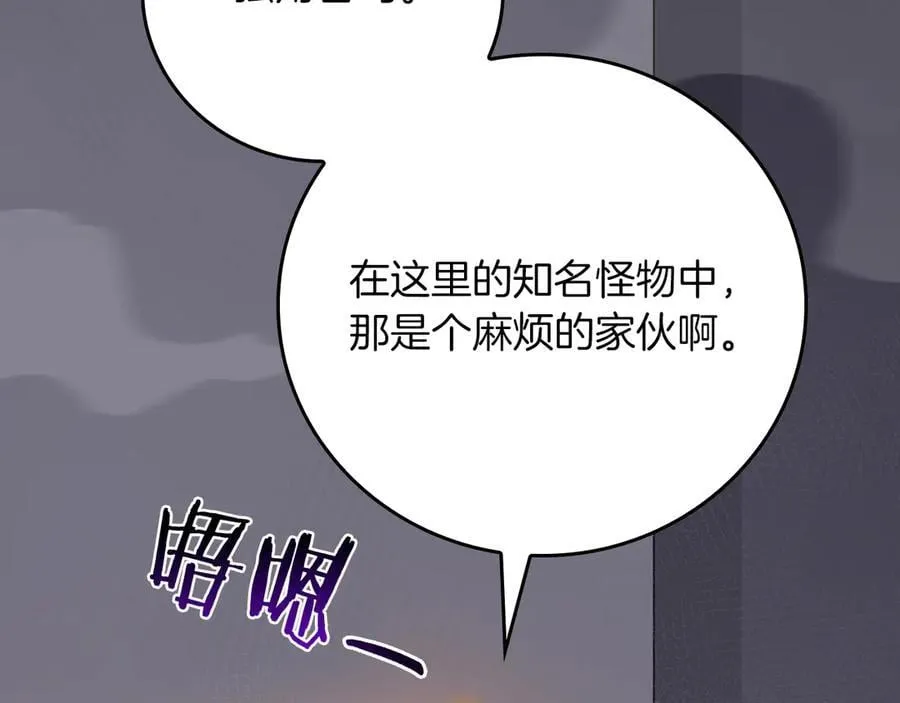 第132话 两神兽面基 第24页