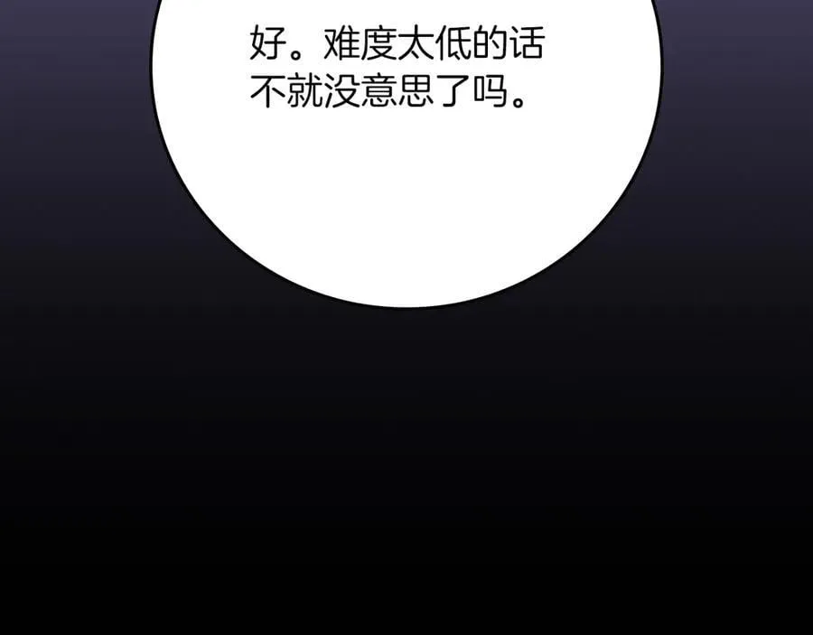 第132话 两神兽面基 第27页