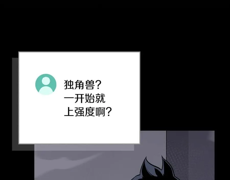第132话 两神兽面基 第28页