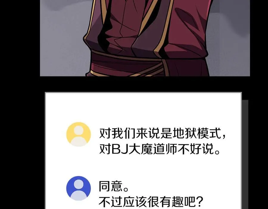 第132话 两神兽面基 第30页