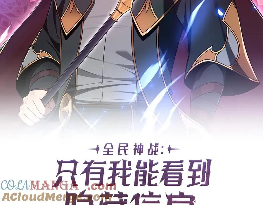 第132话 两神兽面基 第33页