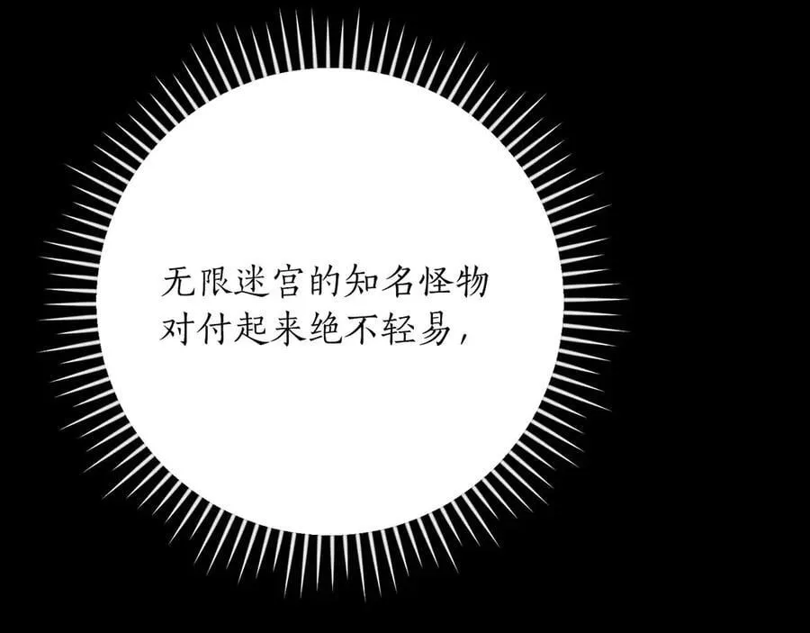 第132话 两神兽面基 第35页