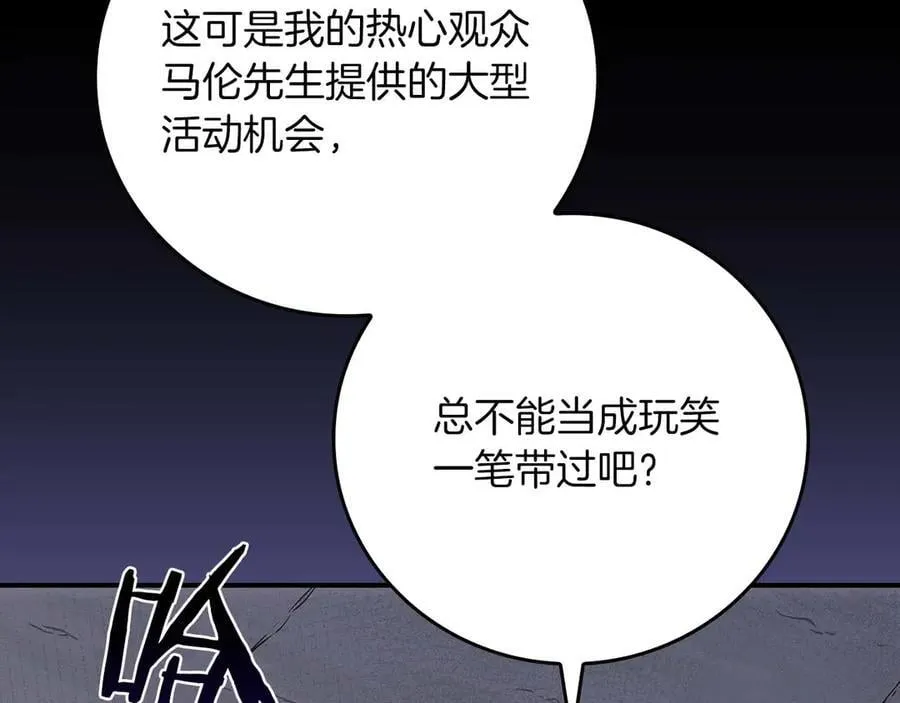 第132话 两神兽面基 第39页