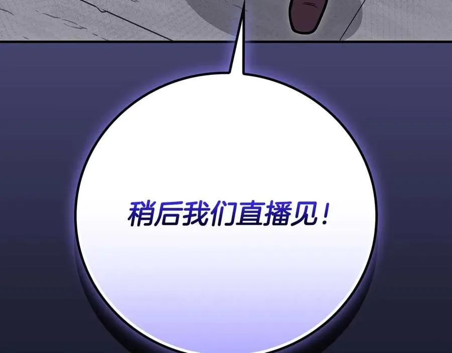 第132话 两神兽面基 第42页