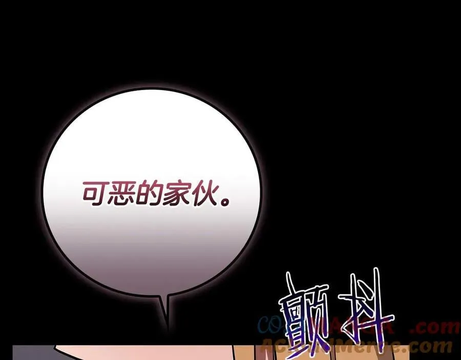 第132话 两神兽面基 第45页