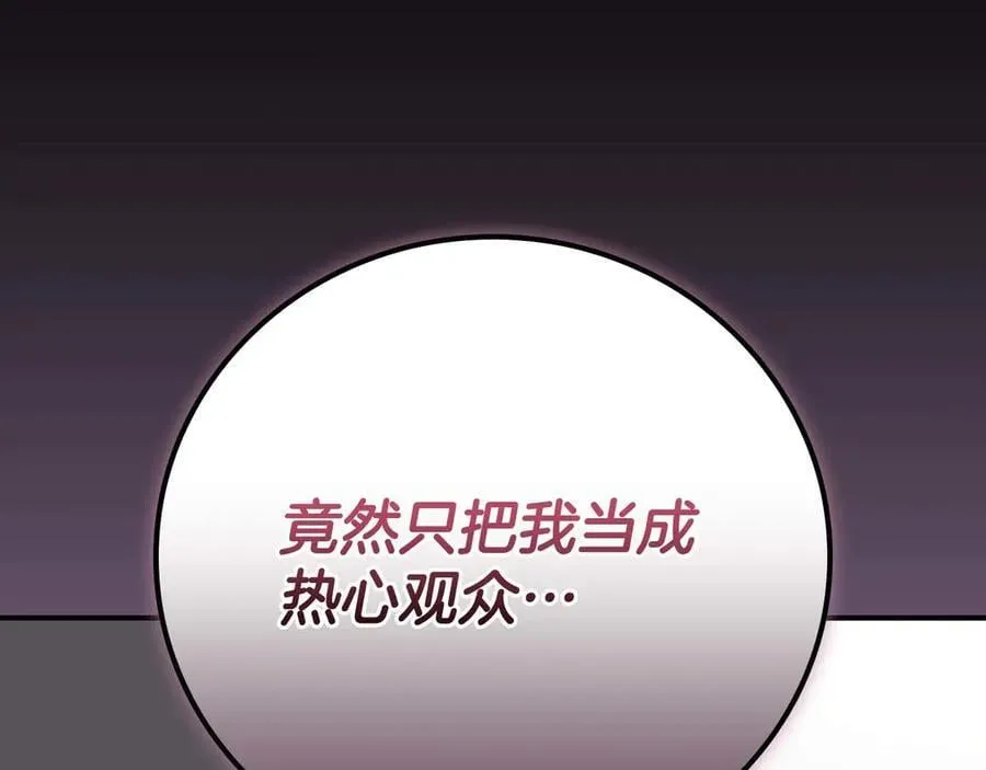 第132话 两神兽面基 第47页