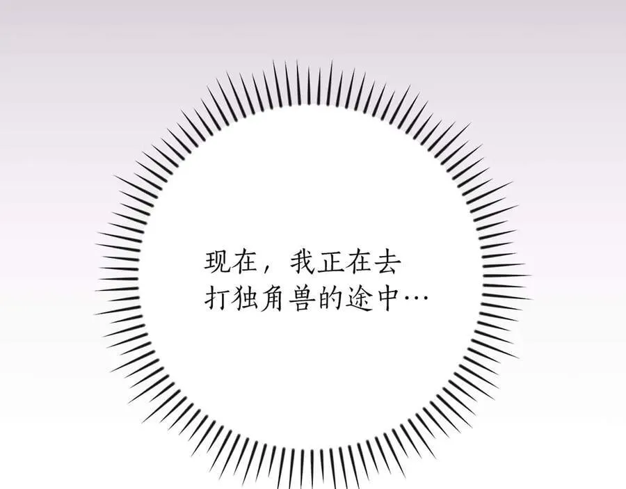 第132话 两神兽面基 第52页