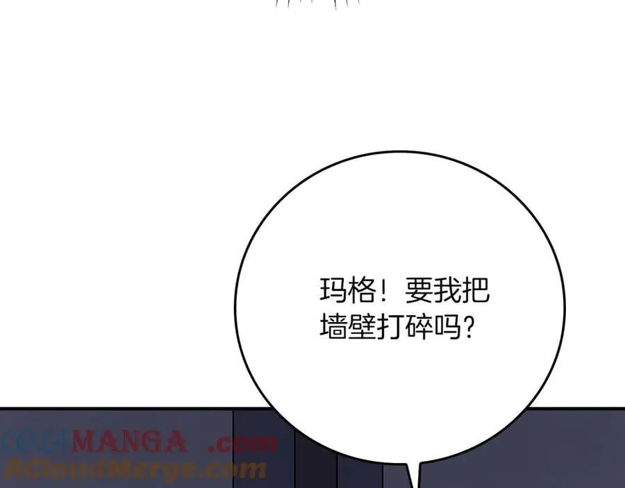 第132话 两神兽面基 第53页