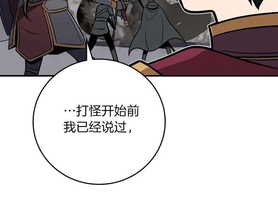第132话 两神兽面基 第55页