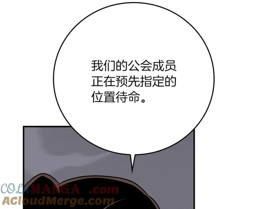 第132话 两神兽面基 第57页