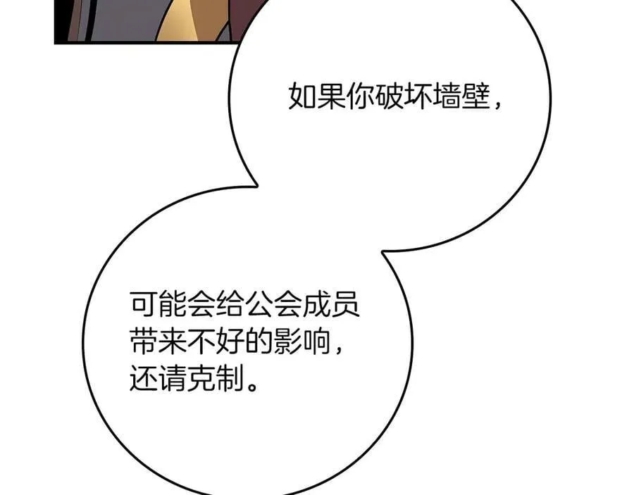 第132话 两神兽面基 第59页