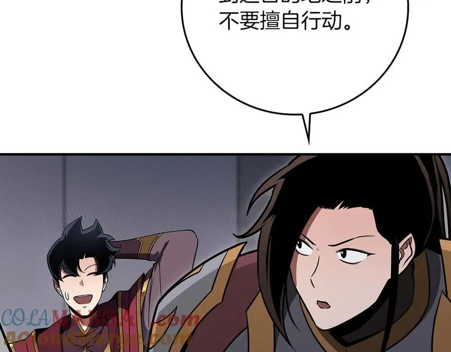 第132话 两神兽面基 第61页