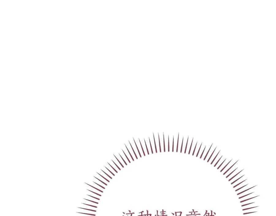 第132话 两神兽面基 第63页