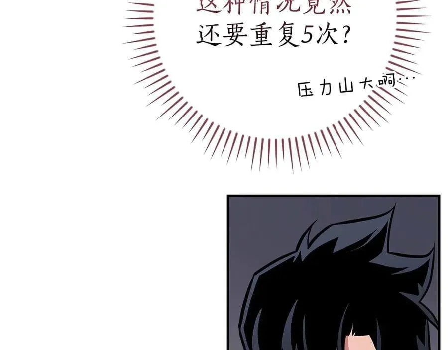 第132话 两神兽面基 第64页