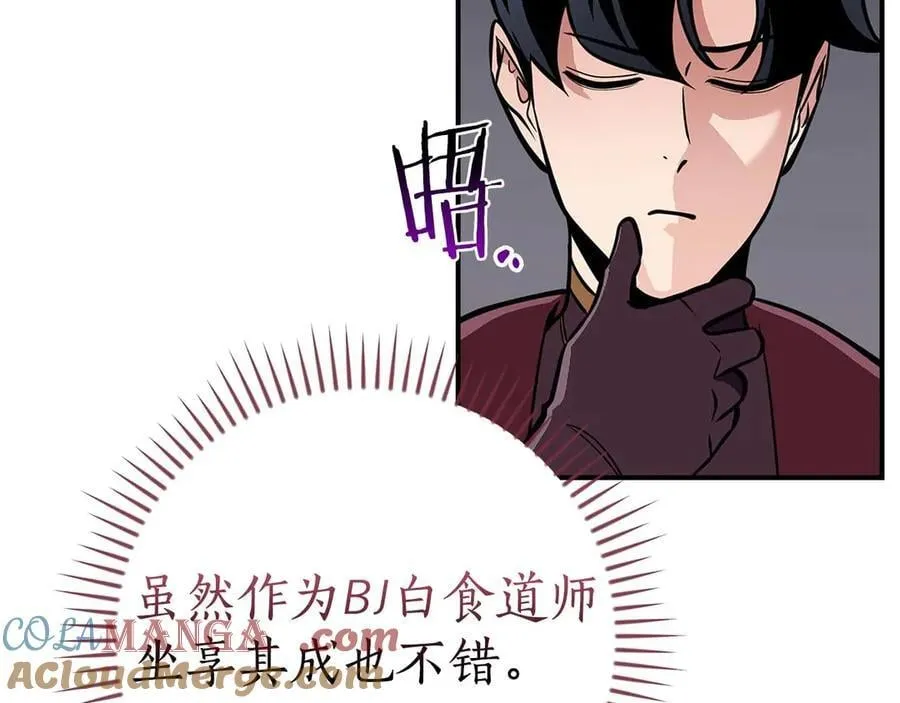 第132话 两神兽面基 第65页