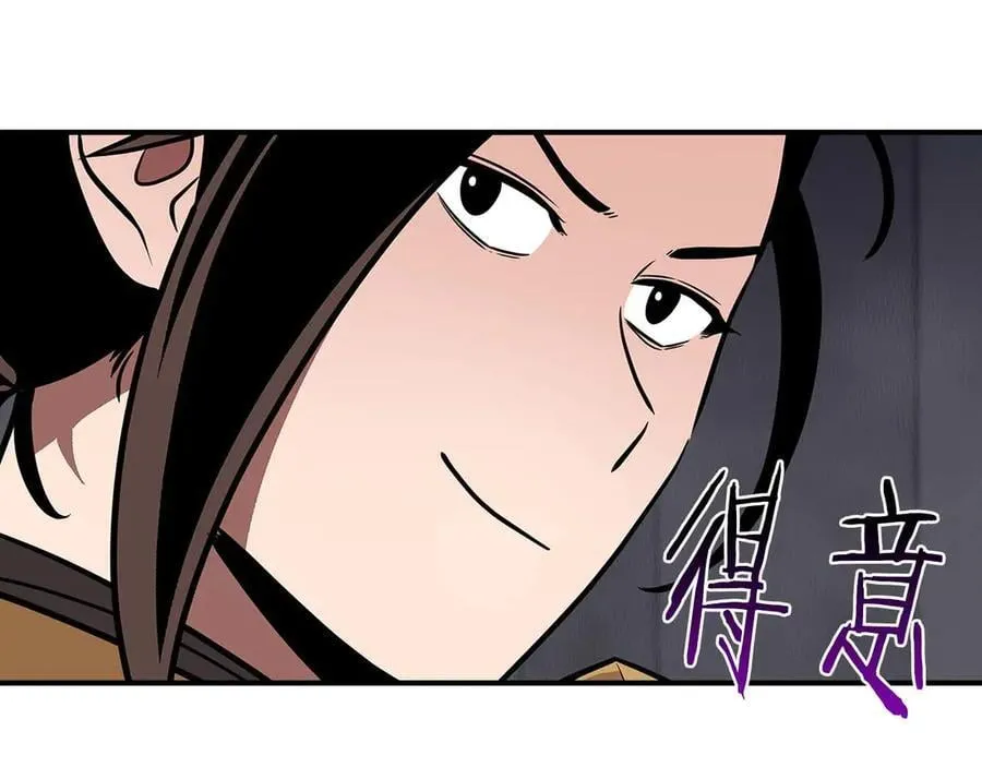 第132话 两神兽面基 第67页