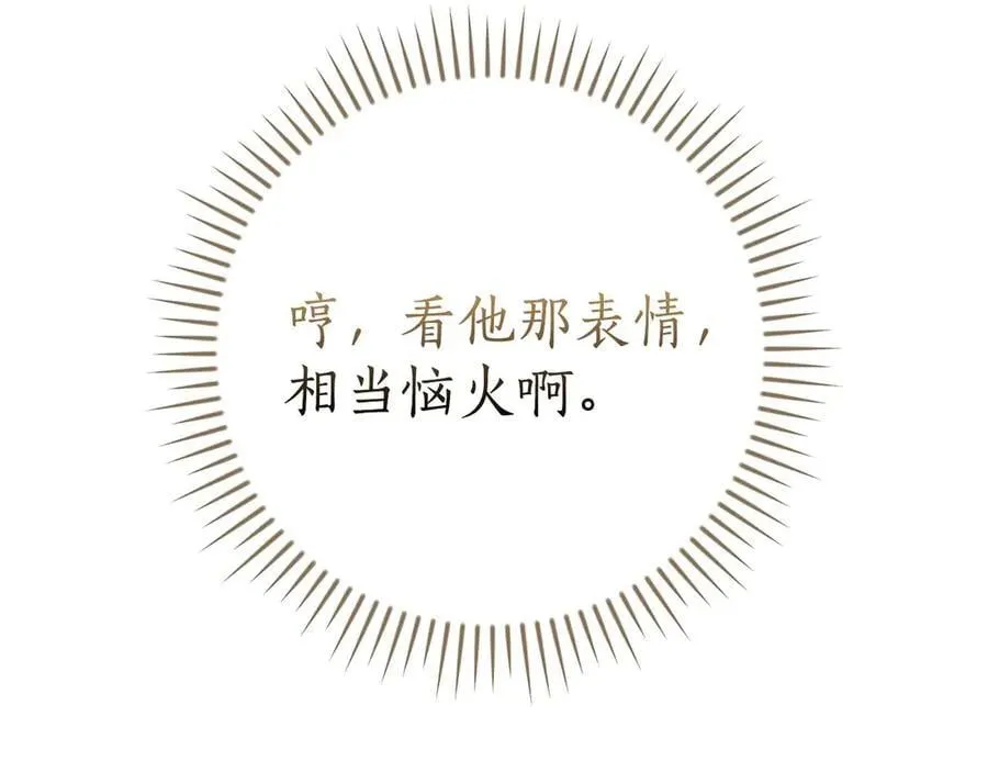 第132话 两神兽面基 第68页