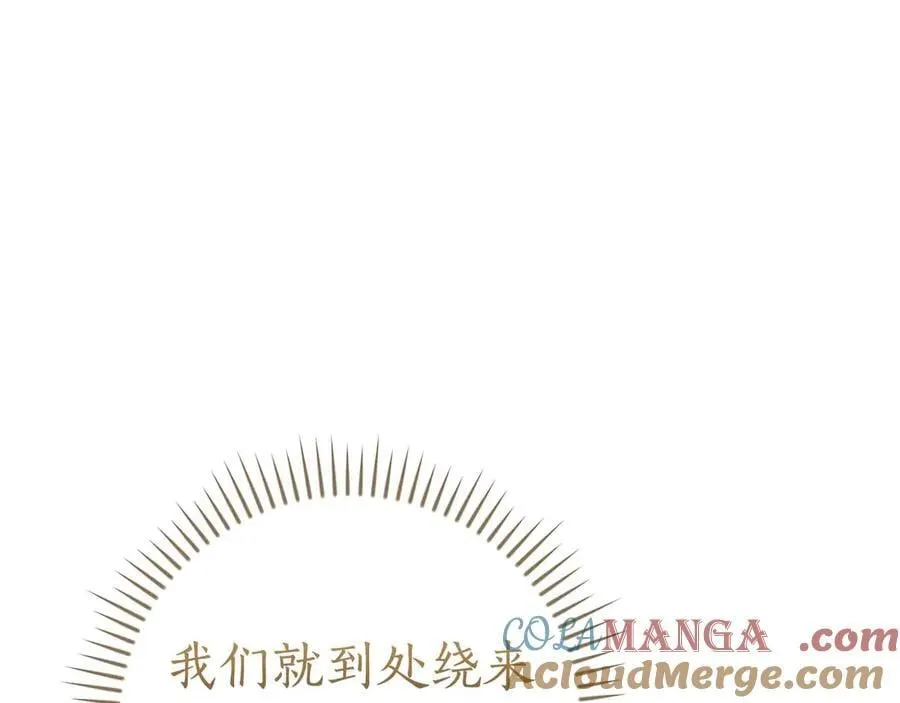 第132话 两神兽面基 第69页