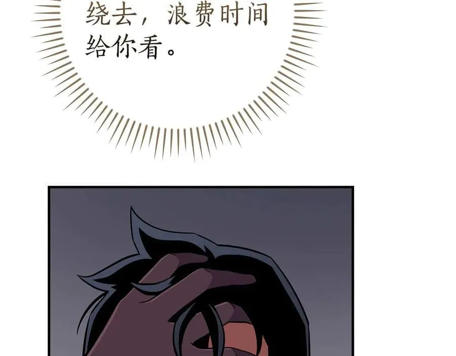 第132话 两神兽面基 第70页