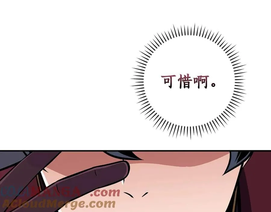 第132话 两神兽面基 第73页