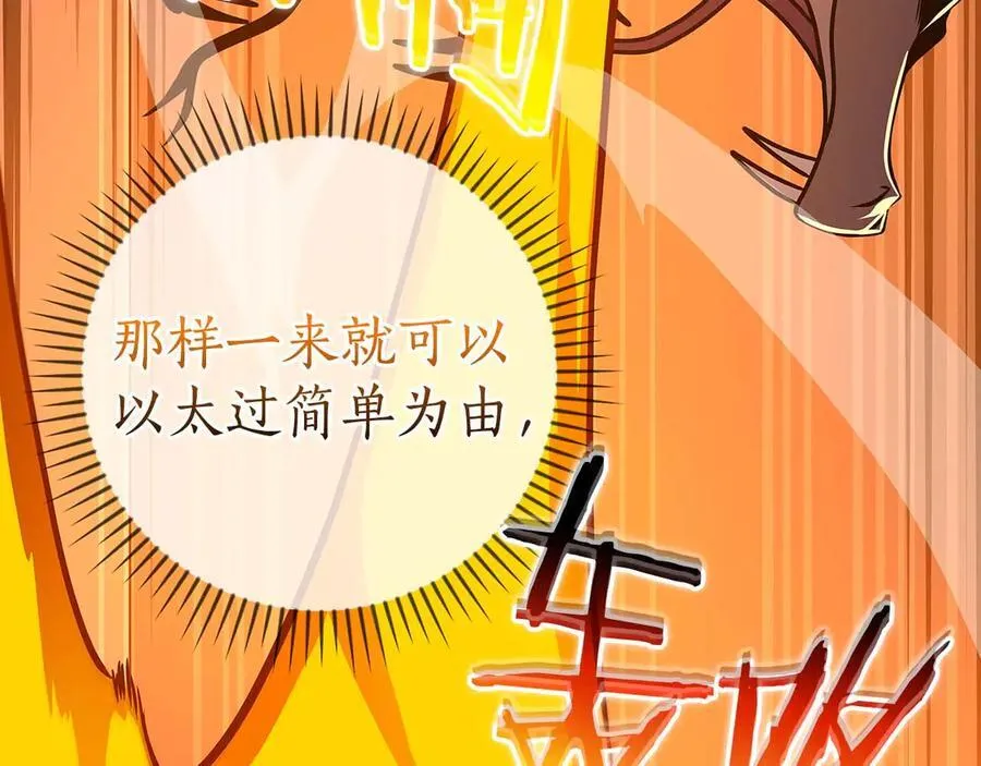 第132话 两神兽面基 第79页