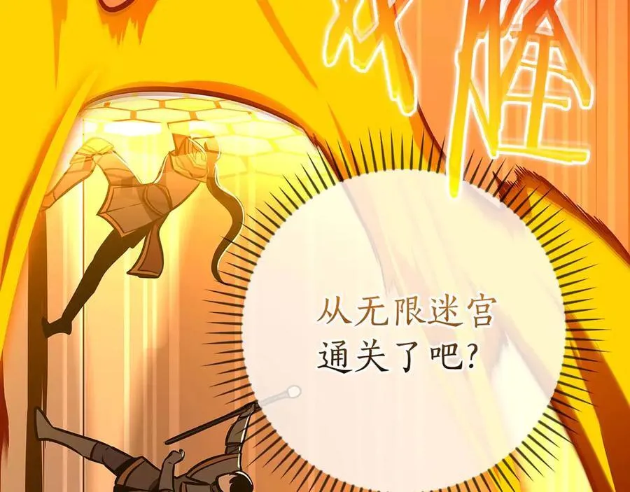 第132话 两神兽面基 第80页