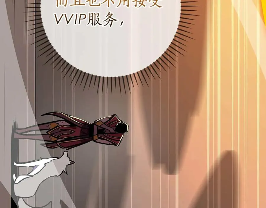 第132话 两神兽面基 第82页
