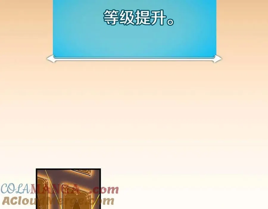 第132话 两神兽面基 第85页