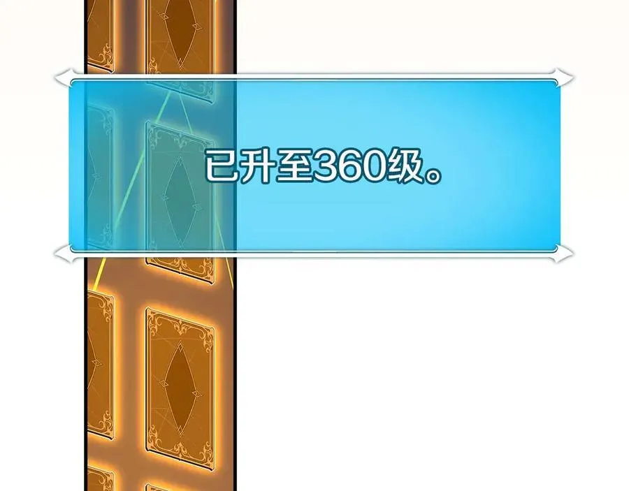 第132话 两神兽面基 第86页