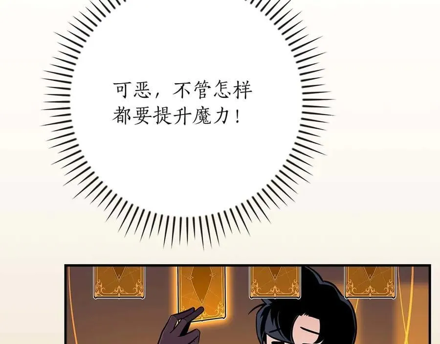 第132话 两神兽面基 第88页
