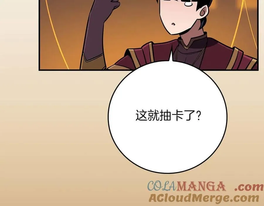 第132话 两神兽面基 第89页