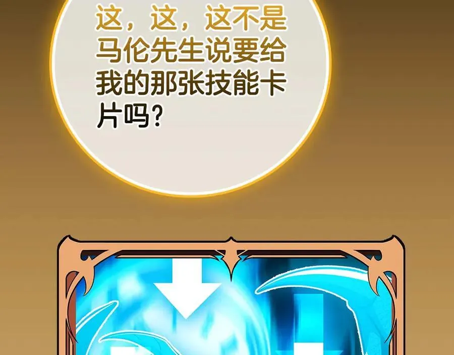 第132话 两神兽面基 第96页