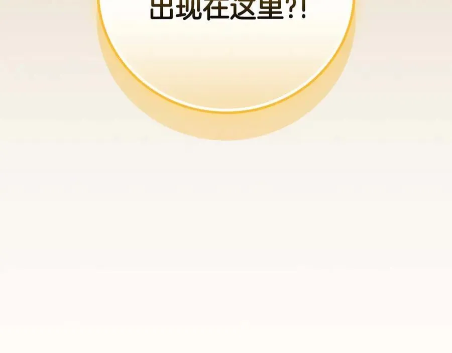 第132话 两神兽面基 第99页
