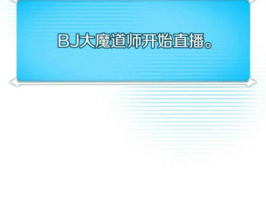 第132话 两神兽面基 第103页