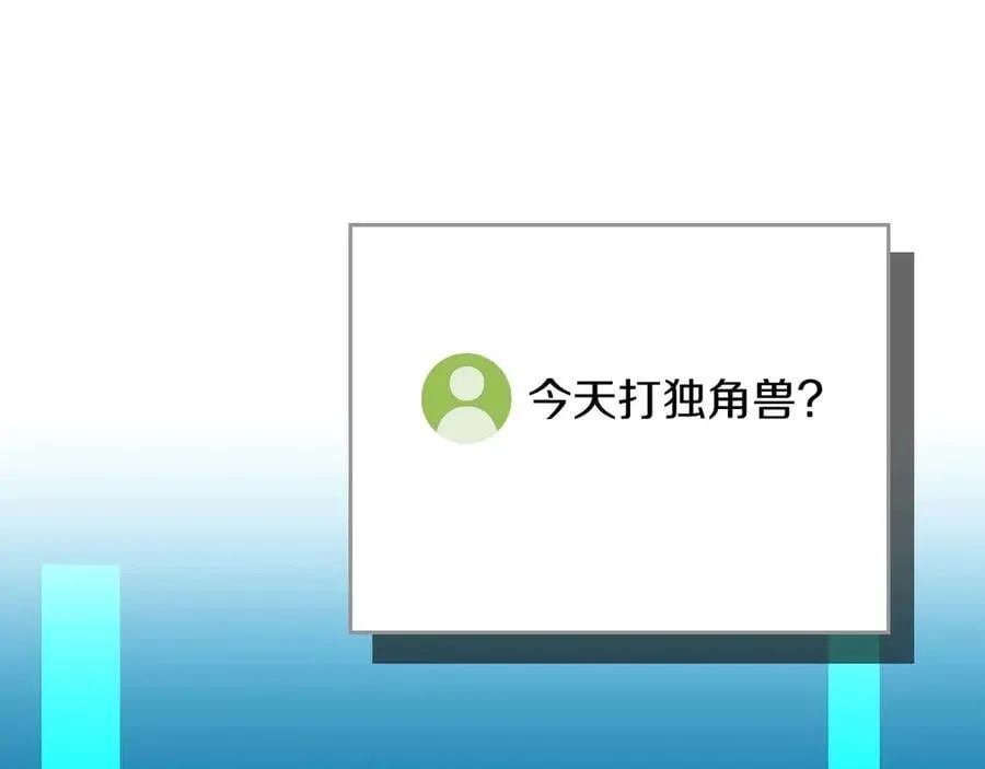 第132话 两神兽面基 第104页