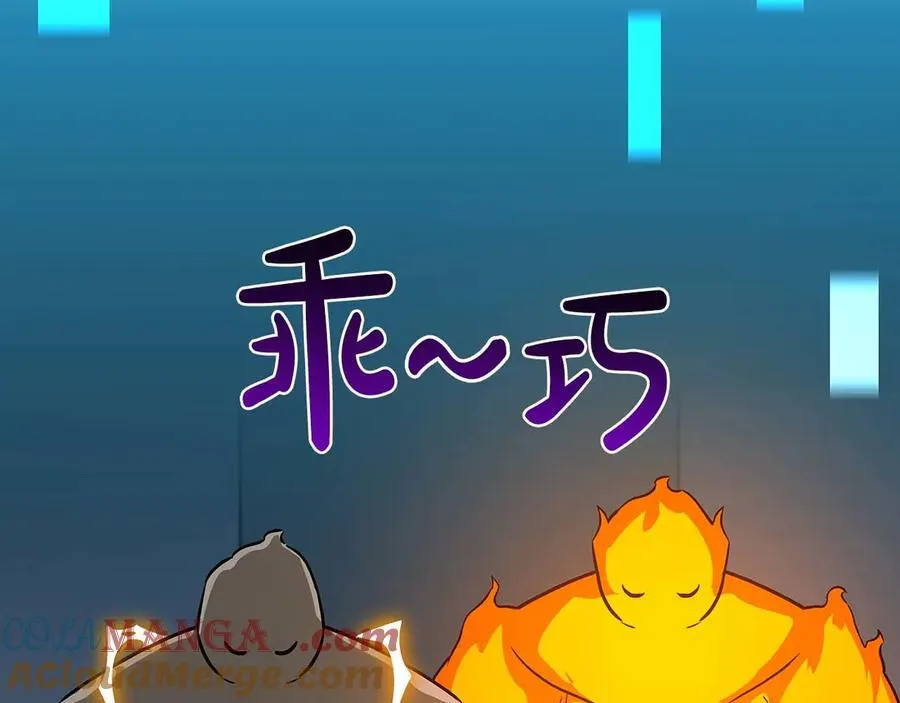 第132话 两神兽面基 第105页