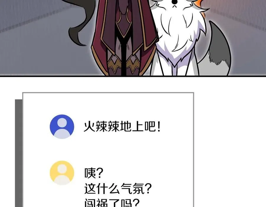 第132话 两神兽面基 第107页