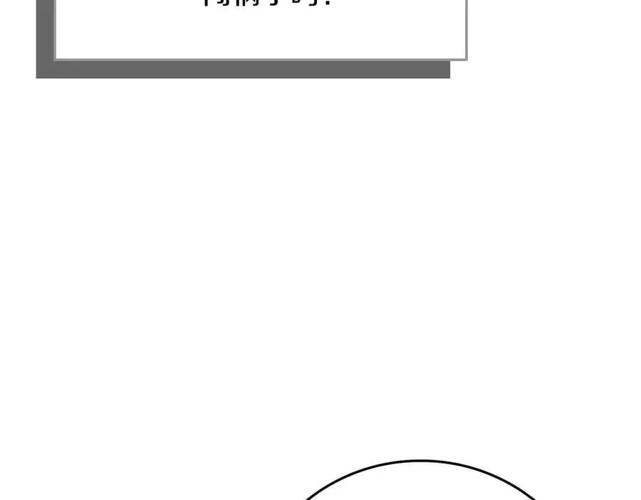 第132话 两神兽面基 第108页