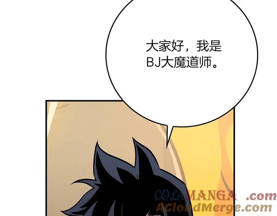 第132话 两神兽面基 第109页