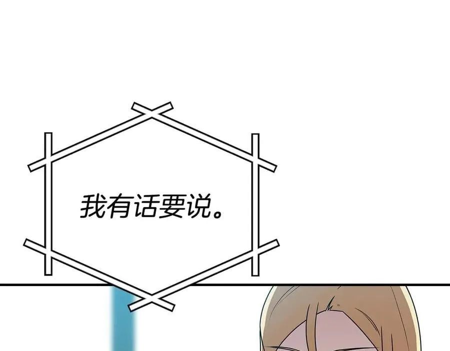 第132话 两神兽面基 第112页