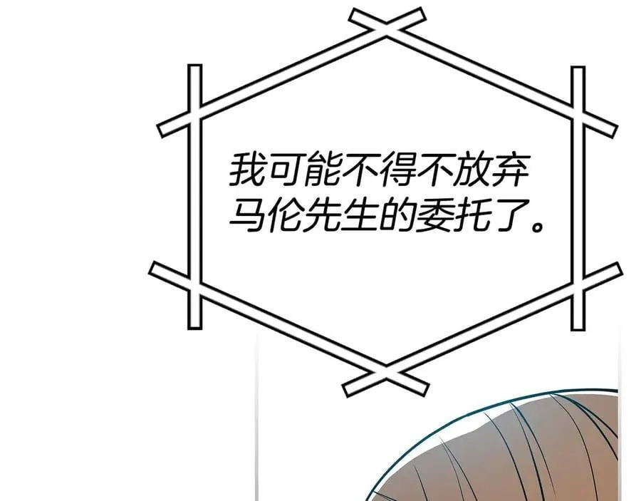 第132话 两神兽面基 第115页