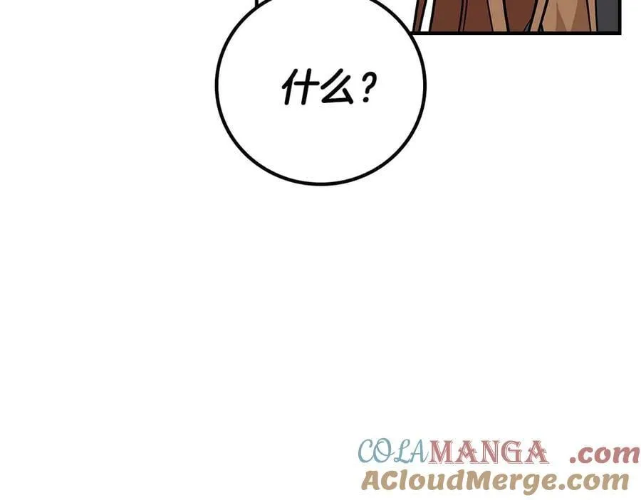 第132话 两神兽面基 第117页
