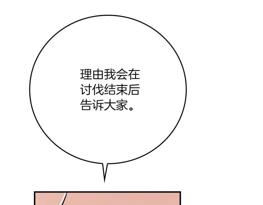 第132话 两神兽面基 第118页